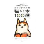  кошка книга@ специализация Shinbo-machi ...... nyanda полный . кошка. книга@100 выбор |ane кожа yuuko