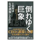  падающий ....|CringelyRobert X.