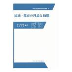  Ryuutsu * город. теория . перемещение .|.. промежуток Британия .