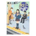 4 страница детективный роман 60. .... раз |. Inoue ястреб 