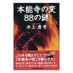 книга@ талант храм. менять 88. загадка | Inoue . снег 