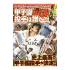  Koshien сильнейший . рука. ..?| сверху криптомерия оригинальный .