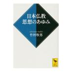  Япония буддизм мысль. ...| бамбук .. мужчина 