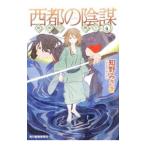  запад столица. заговор |.....