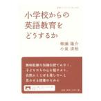  начальная школа c английский язык образование . что делать .|....