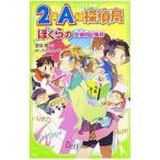 2 год A комплект .. отдел -.... замена дневник . раз -| Soda Osamu 