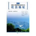  питание .* управление питание ..... человек. общество благосостояние | скала сосна . прекрасный 