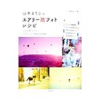  Yamamoto .. это воздушный Lee . фото рецепт | Yamamoto ...