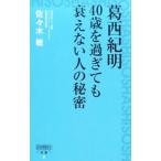 . запад . Akira 40 лет . миновать ... нет человек. секрет | Sasaki .