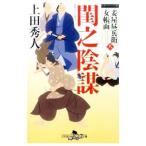 .. заговор (. магазин днем .. женщина . поверхность 8)| сверху рисовое поле превосходящий человек 