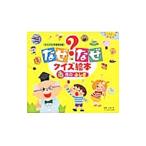  детский наука книга с картинками павильон почему почему тест книга с картинками 5(1)-4 месяц. ...-| детский главный офис 