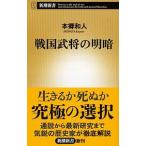  Sengoku ... Akira .|книга@. мир человек 