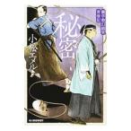  секрет | Komatsu emeru