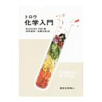  Toro u химия введение |TroNivaldo J.