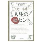 D* машина лук-батун - жизнь. hinto|CarnegieDale