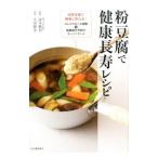  мука тофу . здоровье длина . рецепт | передний книга@. выгода 