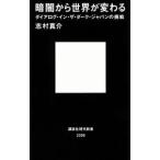  темнота из мир . меняется |.. подлинный .