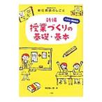 �V�Ҏ��ƂÂ���̊�b�E��{�^���c�o��Y