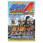 [ diamond. A] синий дорога средняя школа бейсбол часть Koshien к дорога | носитель информации soft 