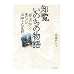 . просмотр .. .. история | птица . Akira .