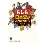 [ если .] история Японии ... был .| Suzuki asahi 