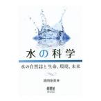  вода. наука | Kiyoshi рисовое поле . прекрасный 