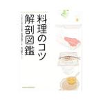  кулинария. kotsu анатомия иллюстрированная книга |. полный прекрасный ..