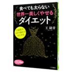  еда ... futoshi . нет мир один красивый ... диета |.. синий 