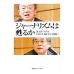 ja-na ритм. ...| Ikegami .