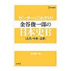  центральный. только это! золотой .. один .. история Японии B( старый плата * средний .* близко .)| золотой .. один .