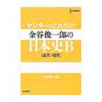 центральный. только это! золотой .. один .. история Японии B( новое время * настоящее время )| золотой .. один .