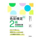  цвет сертификация 2 класс книга@ экзамен меры документ часть наука . после .2015 год версия | Kumagaya ..