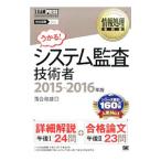  система .. инженер 2015~2016 год версия |.. мир самец 