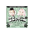 サ上と中江／ビールと