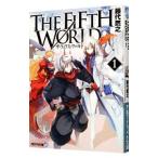 ＴＨＥ ＦＩＦＴＨ ＷＯＲＬＤ 1／藤代鷹之