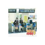 SKE48／コケティッシュ渋滞中（TYPE−B）