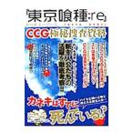 [ Tokyo . вид (g-ru):re]CCG высшее ... материалы | happy жизнь изучение .[ сборник ]