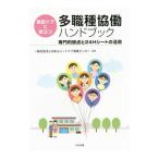  объект уход . позиций быть установленным много работа вид .. рука книжка | Япония единица уход .. центральный 