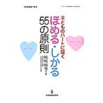  ребенок. Heart . достигать ...* только .55. принцип |. мыс . мужчина 