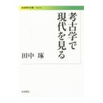  археология . настоящее время . смотреть | рисовое поле средний .