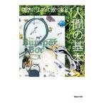 Yahoo! Yahoo!ショッピング(ヤフー ショッピング)自然にふれて取りもどす人間の基本／スノーピーク