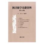  библиотека . основа материалы | сейчас ...