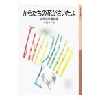  из ... цветок .....| север . белый осень 