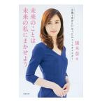  будущее. . - будущее. я .... для | чёрный дерево ..