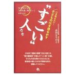 i. сообщать хочет! ребенок. сердце .....* поразительный ~ люди | вода .. человек 