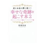 .. деньги . сон . быть эффективным!... чудо . просыпаться книга@2|. река . не 