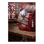  глубокий .| дверь бог -слойный Akira 