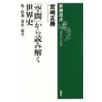 [ пространство ] из считывание .. мировая история | Miyazaki правильный .
