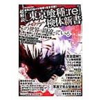  супер ..( Tokyo . вид :re) осмотр body новая книга | маленький .. вид изучение место 