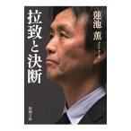 ... решение .| лотос ..